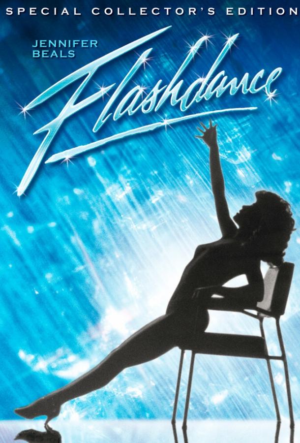 Фильм Танец-вспышка (1983) смотреть онлайн в хорошем качестве